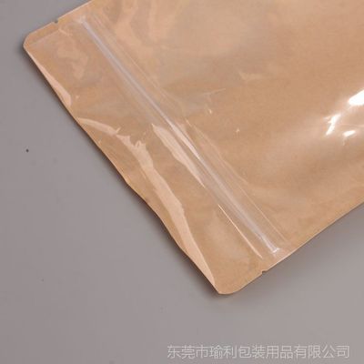 通用茶叶包装袋牛皮纸自立自封袋透明阴阳包装袋定制生产牛皮纸袋