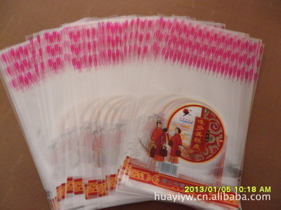 【大量供应潍坊坊子食品包装袋 pp包装袋】价格,厂家,图片,其他食品包装,临朐华艺印务-