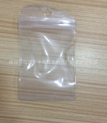 中性耳机包装袋,数据线包装袋,电子产品包装磨砂袋,7*12CM - 中性耳机包装袋,数据线包装袋,电子产品包装磨砂袋,7*12CM厂家 - 中性耳机包装袋,数据线包装袋,电子产品包装磨砂袋,7*12CM价格 - 深圳市福田区中电信息时代广场宏发经营部 - 