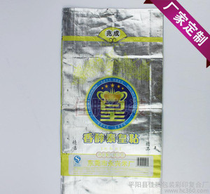 【专业定制生产 蛇皮瓷砖胶编织袋拉绳编织袋PP编织包装袋加印LOGO】价格_厂家_图片 -
