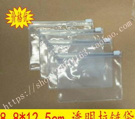 pvc防水袋 拉链袋 透明包装袋 耳机线包装袋 数据线半透明塑料袋
