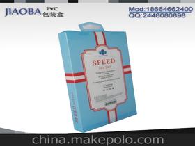 胶折盒供应商,价格,胶折盒批发市场 