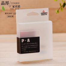 苍南县金乡嘉和纸塑制品厂 主营 pvc塑料盒 化妆品包装