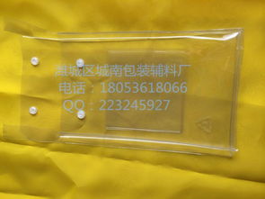 pvc包装袋厂家订做透明礼品床上用品刺绣风筝手提拉链按扣自封袋图片,pvc包装袋厂家订做透明礼品床上用品刺绣风筝手提拉链按扣自封袋高清图片 潍坊市潍城区城南包装辅料厂