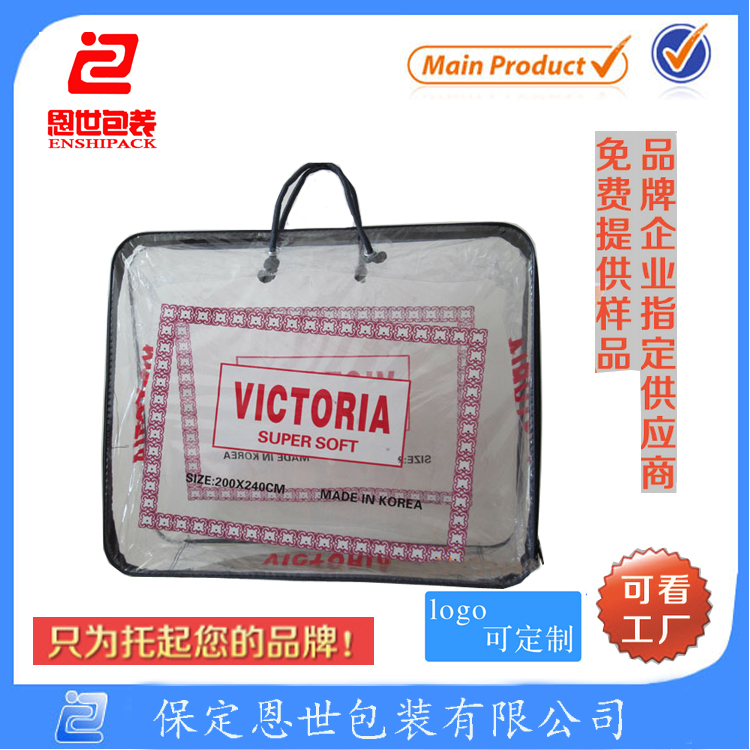 PVC毛毯包装袋 棉被钢丝袋 四件套包装袋 服装包装袋 塑料 2色丝网印刷