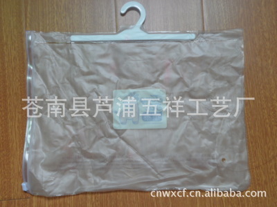 透明pvc袋 环保pvc包装袋 pvc包装袋 pvc袋 婴儿内衣环保袋 - 透明pvc袋 环保pvc包装袋 pvc包装袋 pvc袋 婴儿内衣环保袋厂家 - 透明pvc袋 环保pvc包装袋 pvc包装袋 pvc袋 婴儿内衣环保袋价格 - 苍南县芦浦五祥工艺厂 - 