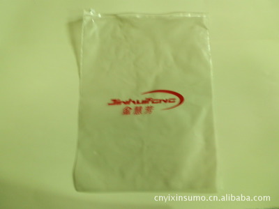 供应订做 pvc拉链袋,pvc电压袋,pvc包装袋图片,供应订做 pvc拉链袋,pvc电压袋,pvc包装袋图片大全,苍南县龙港宜信塑膜制品厂-