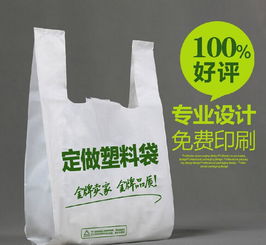 pvc塑料袋报价 厂家