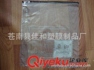 PVC服装袋 苍南信誉厂家生产pvc服装袋,pvc手提袋,PVC各类包装袋-苍南县佳和塑膜制品厂提供PVC服装袋 苍南信誉厂家生产pvc服装袋,pvc手提袋,PVC各类包装袋的相关介绍、产品、服务、图片、价格苍南县佳和塑膜制品厂、pvc袋;礼品袋;pp折盒;购物袋;拉链袋;PVC文件袋;EVA袋;PVC手提袋;化妆品包装;日用品包装