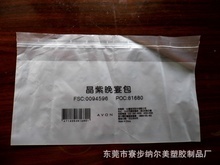 找相似款-【来样定制】cpp印刷袋 cpp自粘袋 cpp邮寄快递袋 cpp袋-相似图片