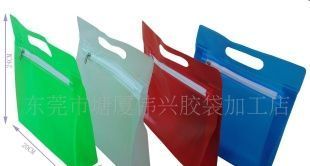 供应塑料包装袋,PVC袋子,PVC化妆品袋_包装_世界工厂网中国产品信息库