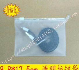 pvc防水袋 拉链袋 透明包装袋 耳机线包装袋 数据线半透明塑料袋