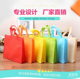 好采网 环保袋 无纺布袋批发定制