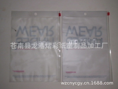 【专业定做 pvc内裤包装袋 日用品包装袋 出品环保材质 价格优惠】价格,厂家,图片,塑料袋,168条-