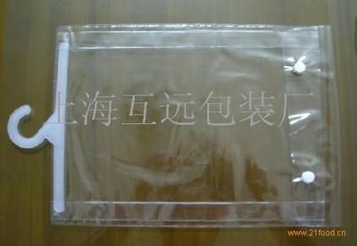 PVC拉链包装袋,服装包装袋,PVC包装袋,PVC拉链包装袋(中国 上海上海)-上海互远包装厂