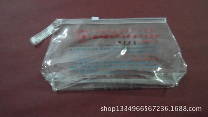 【pvc包装袋,拉链袋】价格,厂家,图片,塑料袋,苍南县文宋塑料包装厂-