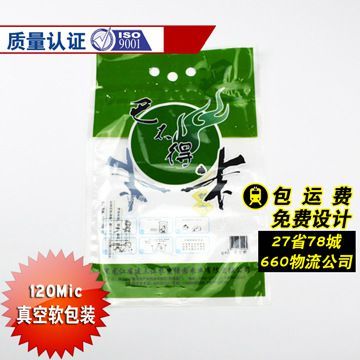 【厂家供应 各种大米真空袋 PVC软包装袋 尺寸定制 精美彩印 高好评】价格_厂家 - 中国供应商