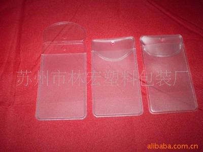 供应PVC工具袋/五金工具pvc包装袋 - 供应PVC工具袋/五金工具pvc包装袋厂家 - 供应PVC工具袋/五金工具pvc包装袋价格 - 苏州市林宏塑料包装厂 - 