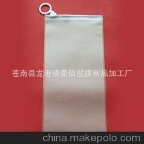 苍南PVC袋 优质PVC包装袋、化妆袋及圆环拉头袋特价推荐