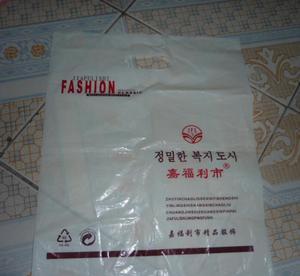 定做服饰包装袋 PVC、塑料与PP材质的选择与生产